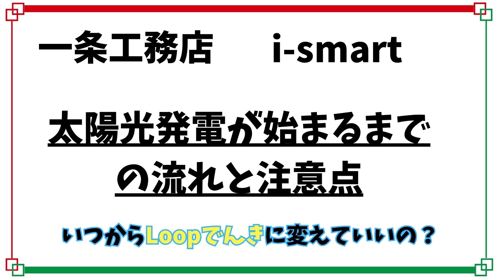 一条 